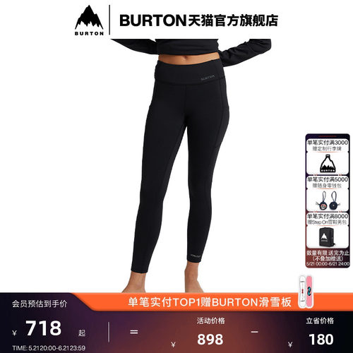 BURTON伯顿官方女士功能内衣
