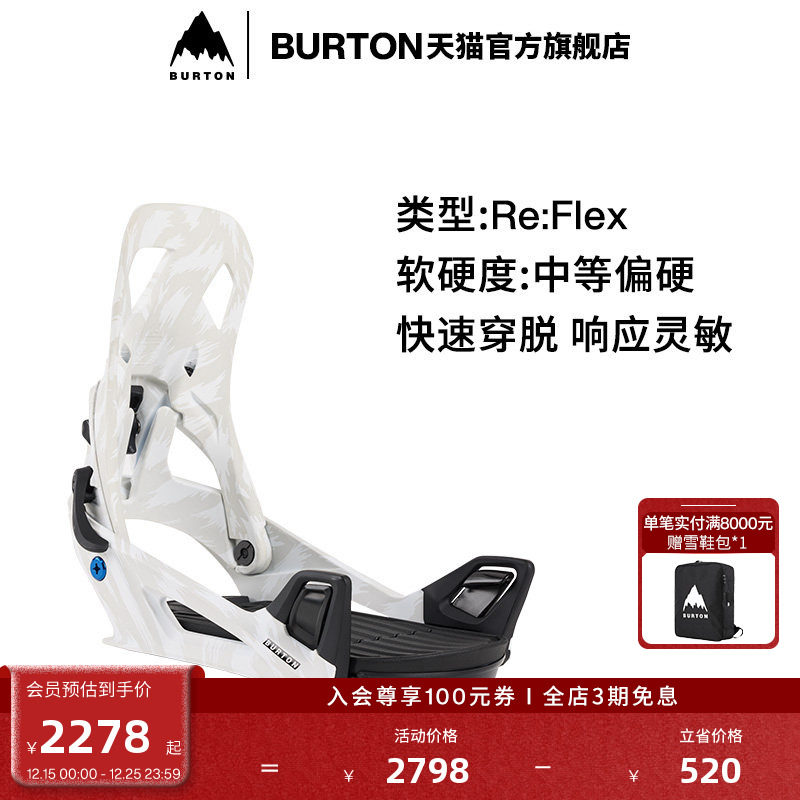 BURTON伯顿男士固定器新手