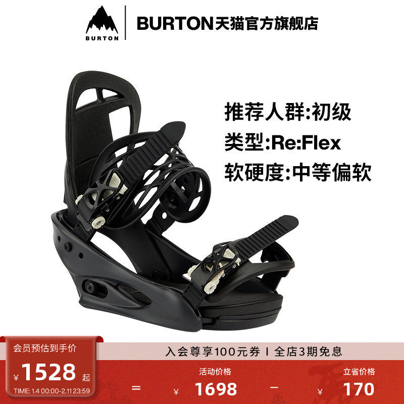 BURTON伯顿官方女士CITIZEN Re:Flex固定器新手单板装备  105401
