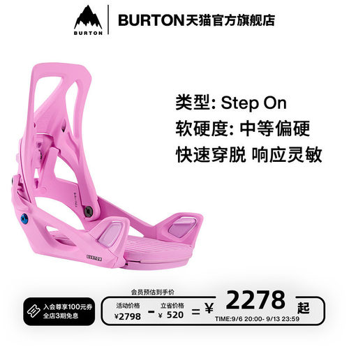 BURTON伯顿官方女士滑雪固定器