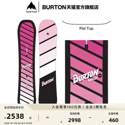BURTON伯顿儿童SMALLS滑雪板单板
