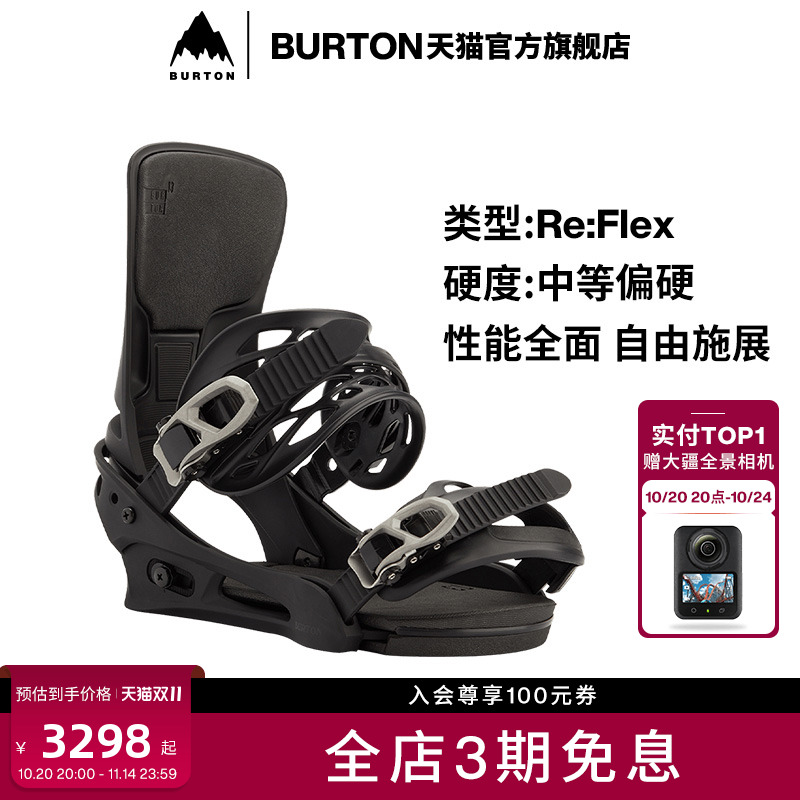 BURTON伯顿官方男士单板固定器