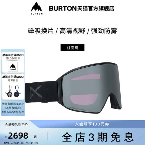 BURTON伯顿官方男女滑雪镜