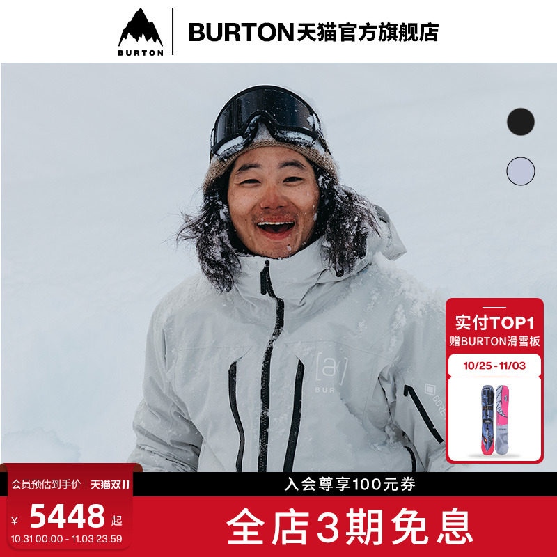 BURTON伯顿男士[ak]羽绒服