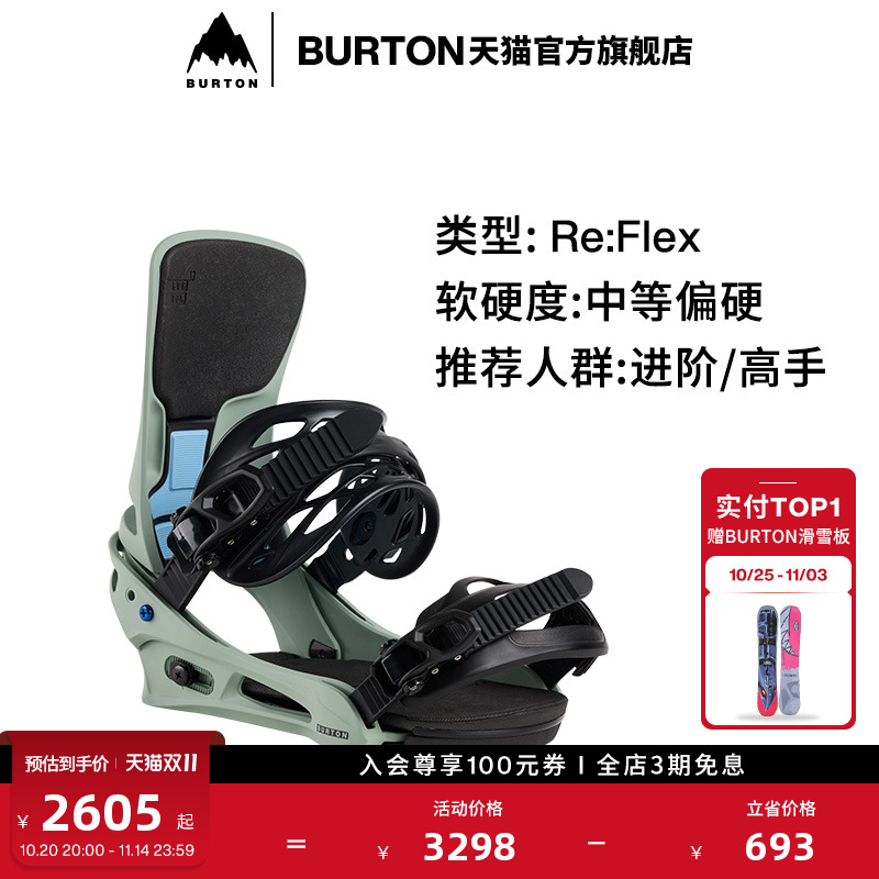 BURTON伯顿男士固定器