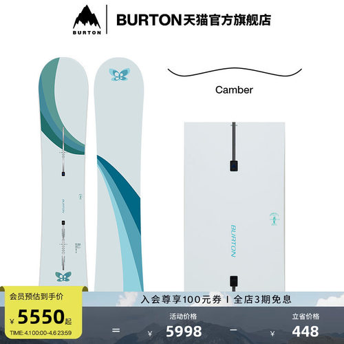BURTON伯顿男女滑雪板