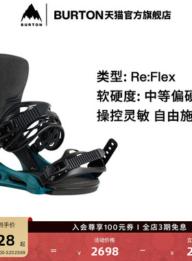 BURTON伯顿25-26雪季新品男CARTEL Re:Flex固定器缓震滑雪105391