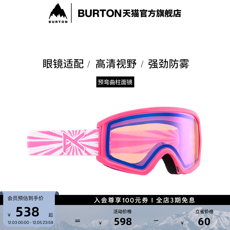 BURTON伯顿儿童滑雪镜