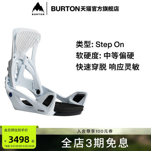 BURTON伯顿官方女士滑雪固定器