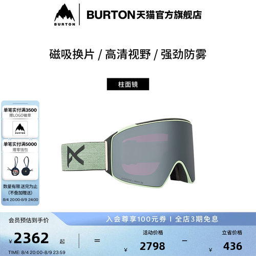 BURTON伯顿官方男女滑雪镜