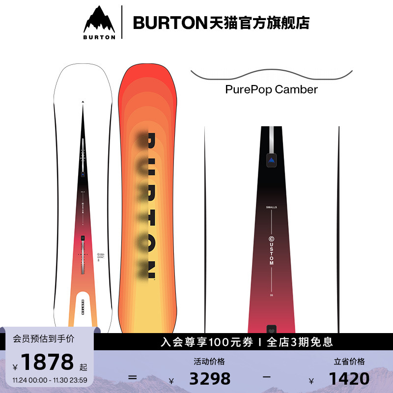 BURTON伯顿儿童滑雪板