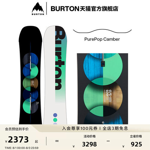 BURTON伯顿官方儿童滑雪板单板
