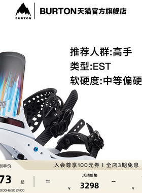 BURTON伯顿官方女士LEXA X EST 固定器缓震单板滑雪运动222331