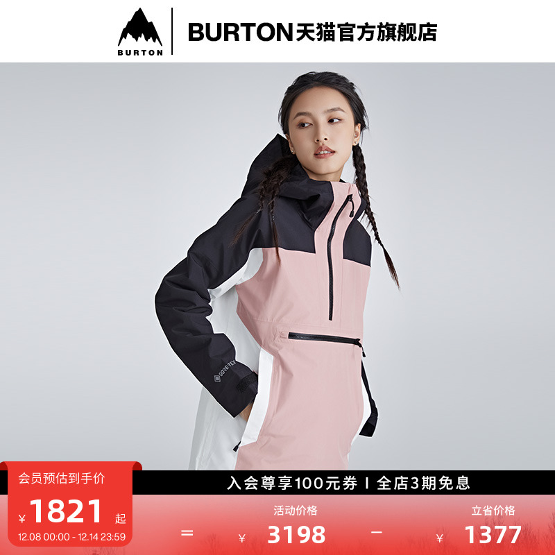 BURTON伯顿官方女士滑雪衣