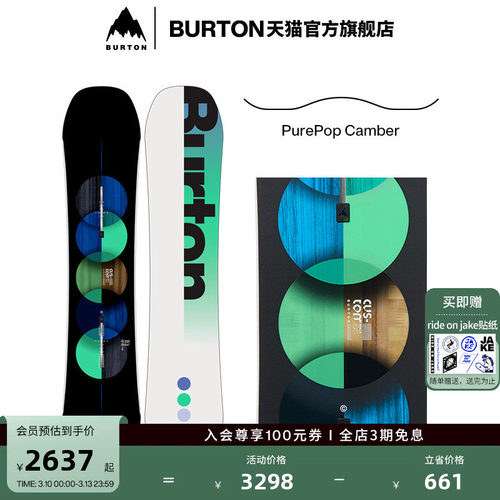 BURTON伯顿官方儿童滑雪板单板