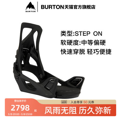 BURTON伯顿女士stepon固定器