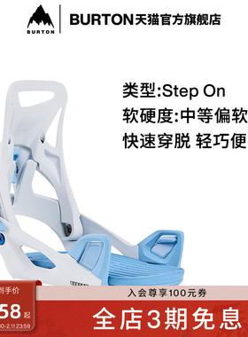 BURTON伯顿官方儿童 STEP ON Re:Flex固定器快穿缓震单板203141