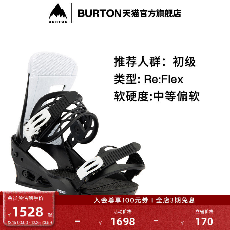 BURTON伯顿官方男士单板固定器