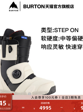 BURTON伯顿官方男士 STEP ON ION 滑雪鞋快穿缓震舒适单板203191