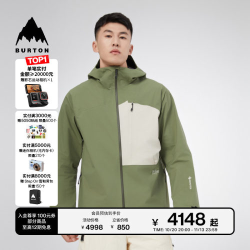BURTON伯顿春季男士AK457夹克