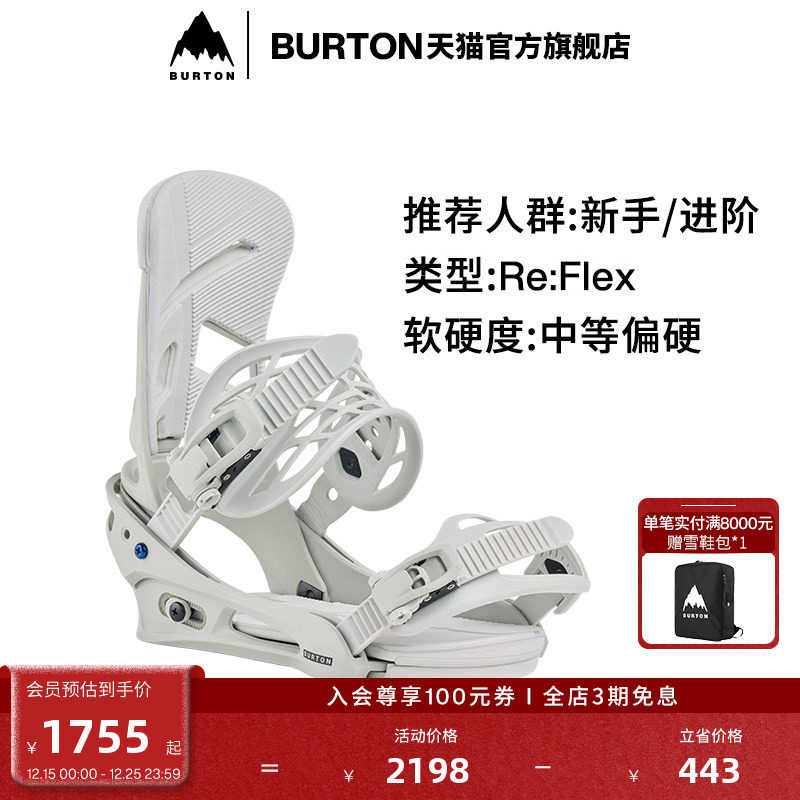 BURTON伯顿男士固定器新手