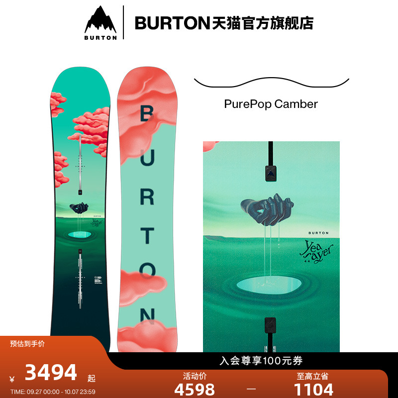 BURTON伯顿官方女士滑雪板