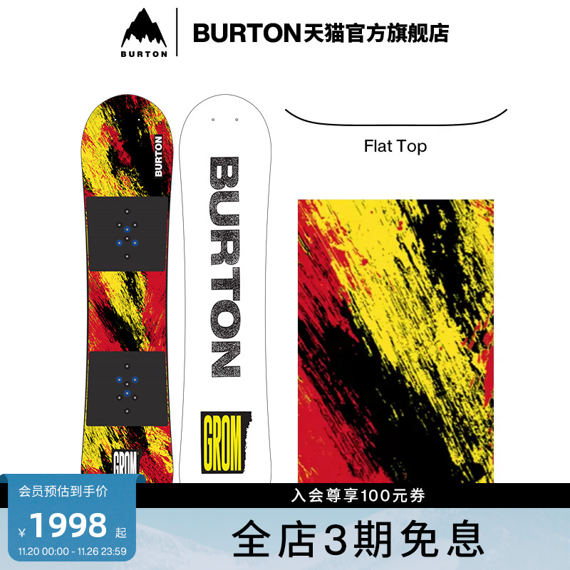 BURTON伯顿官方儿童单板滑雪板