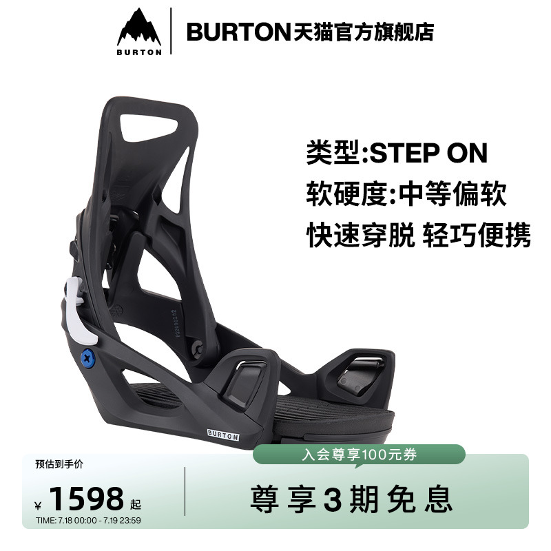 伯顿固定器burton儿童