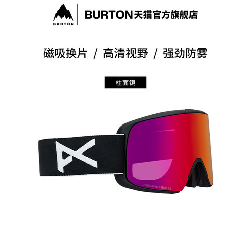 BURTON伯顿男女滑雪眼镜防雾