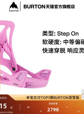 BURTON伯顿25-26雪季新品女士 step on RE:FLEX 固定器快穿172841