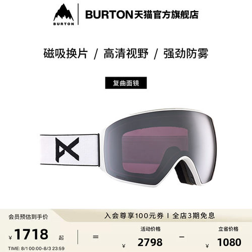 BURTON伯顿男士新品M4滑雪镜柱面