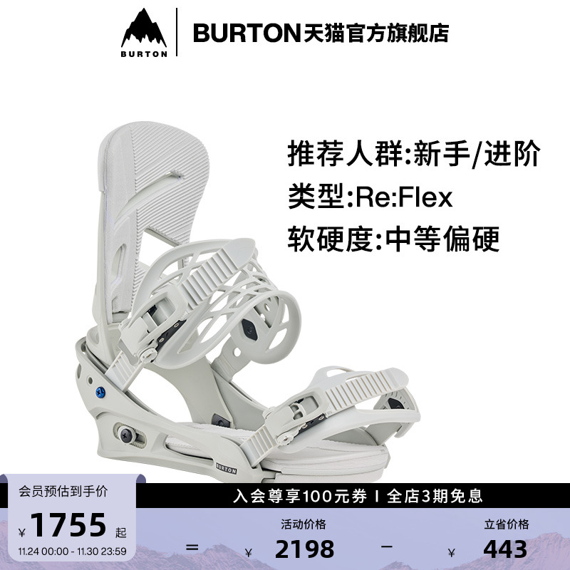 BURTON伯顿男士固定器新手