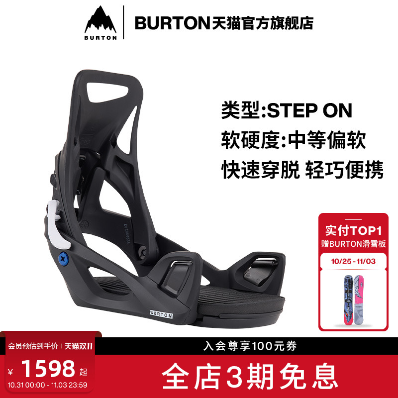伯顿固定器burton儿童