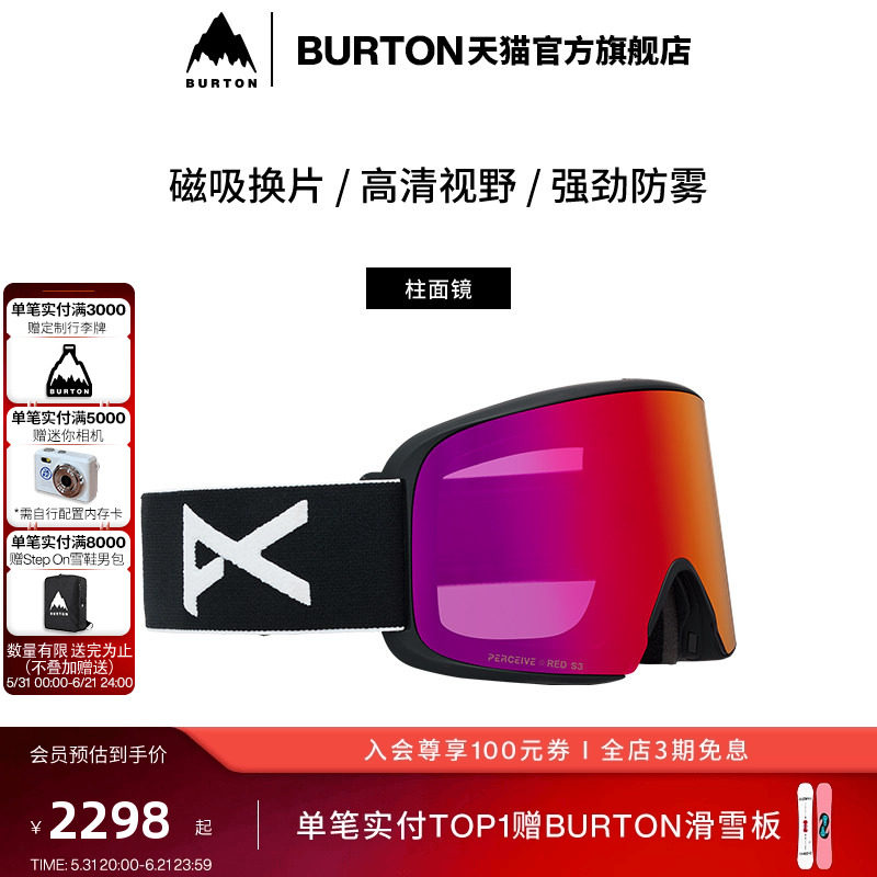 BURTON伯顿25-26雪季新品男女ANON M6 CYLINDRICA滑雪眼镜305461