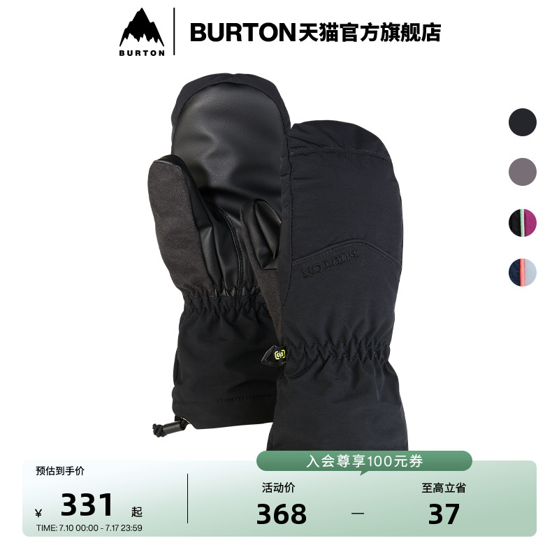 burton伯顿儿童滑雪手套并指