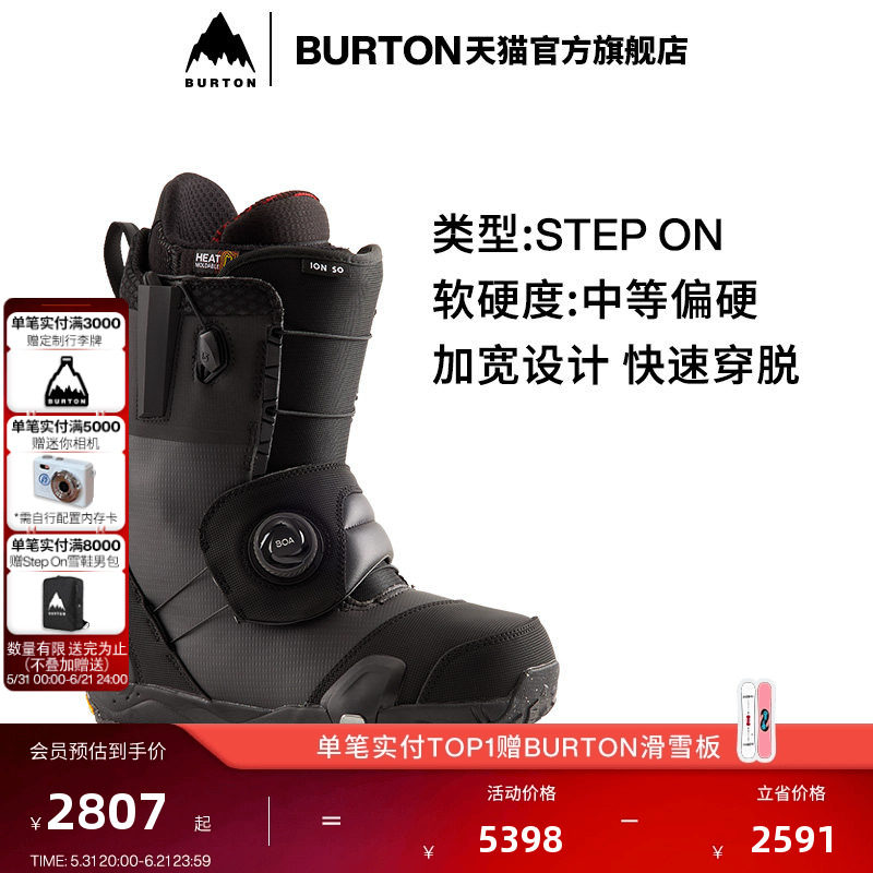 BURTON伯顿官方男士STEP ON ION滑雪鞋缓震舒适快穿加宽版240781