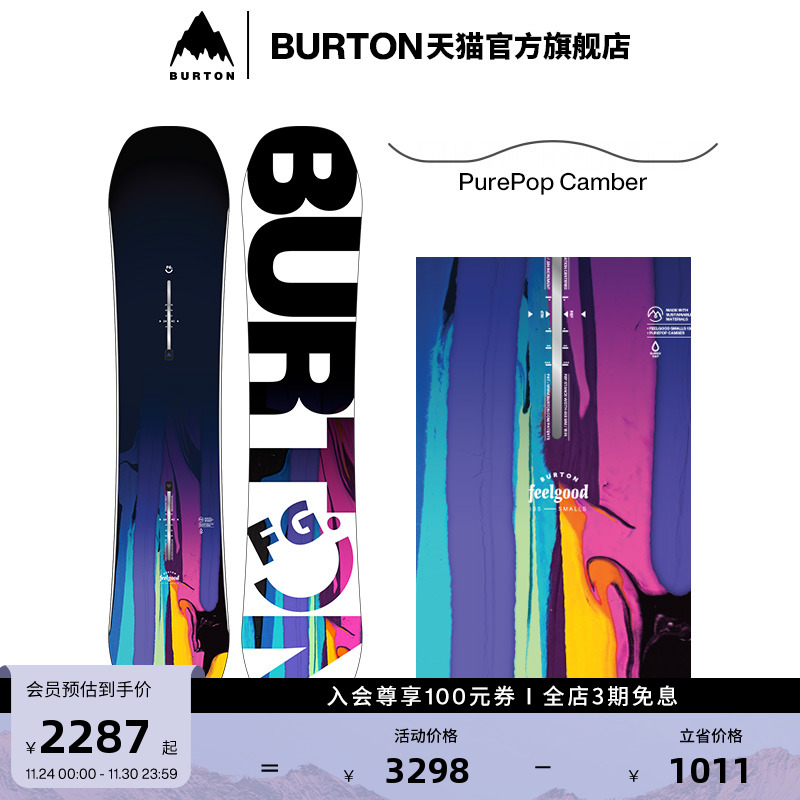 BURTON伯顿儿童FEELGOOD滑雪板