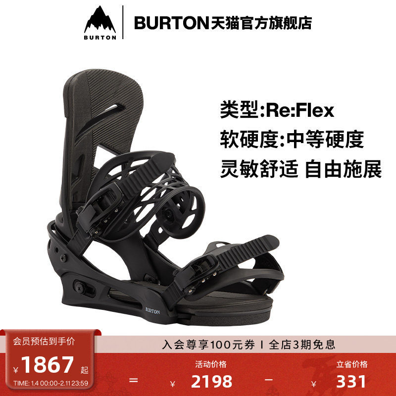 BURTON伯顿官方男士MISSION Re:Flex 固定器新手单板装备105461