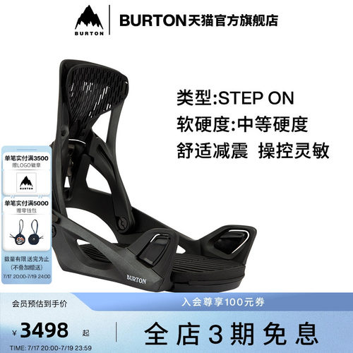 BURTON伯顿官方女士ESCAPADE固定器STEP ON快穿缓震单板228091 - 封面