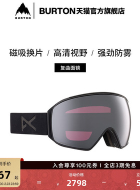 BURTON伯顿官方男士ANON M4滑雪镜护目镜防雾磁吸复曲面镜203411