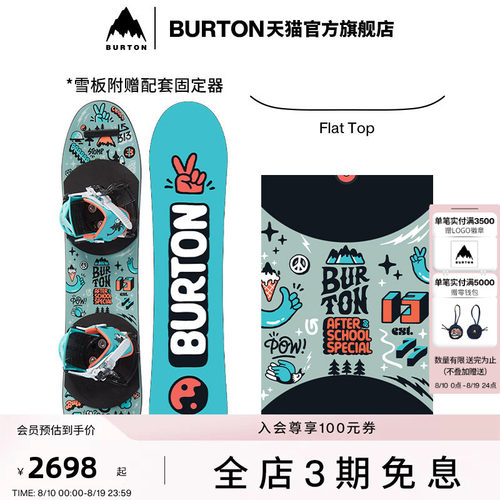 BURTON伯顿新品儿童滑雪板