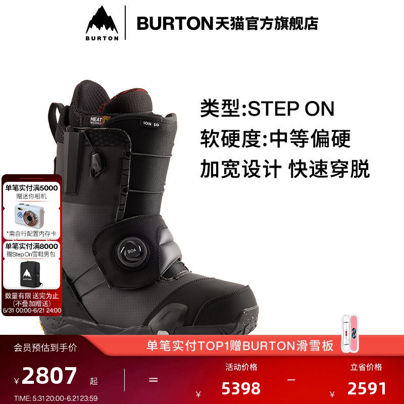 BURTON伯顿官方男士STEP ON ION滑雪鞋缓震舒适快穿加宽版240781