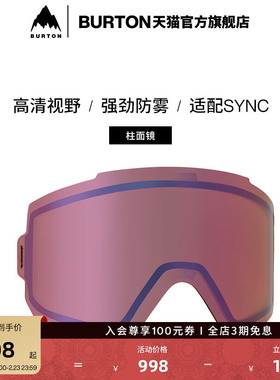 BURTON伯顿男女ANON SYNC PERCEIVE滑雪镜片护目镜柱面镜片222761