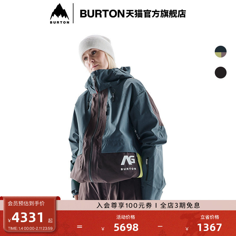BURTON ANALOG AG系列 伯顿女士HARDPACK GORETEX 3L 外套 235371,运动服/休闲服装,运动茄克/外套,淘宝优惠券,粉丝福利购,淘宝优惠卷