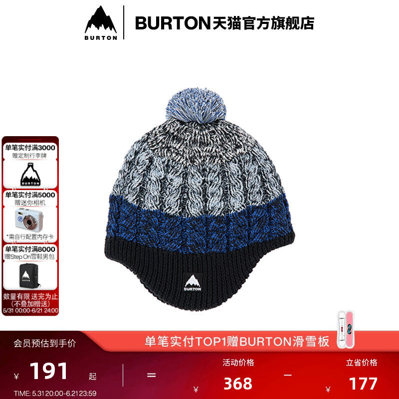 BURTON伯顿儿童FLEECE LINED针织帽保暖运动护耳毛线帽子234631