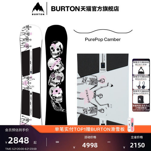 BURTON伯顿官方男女同款滑雪单板