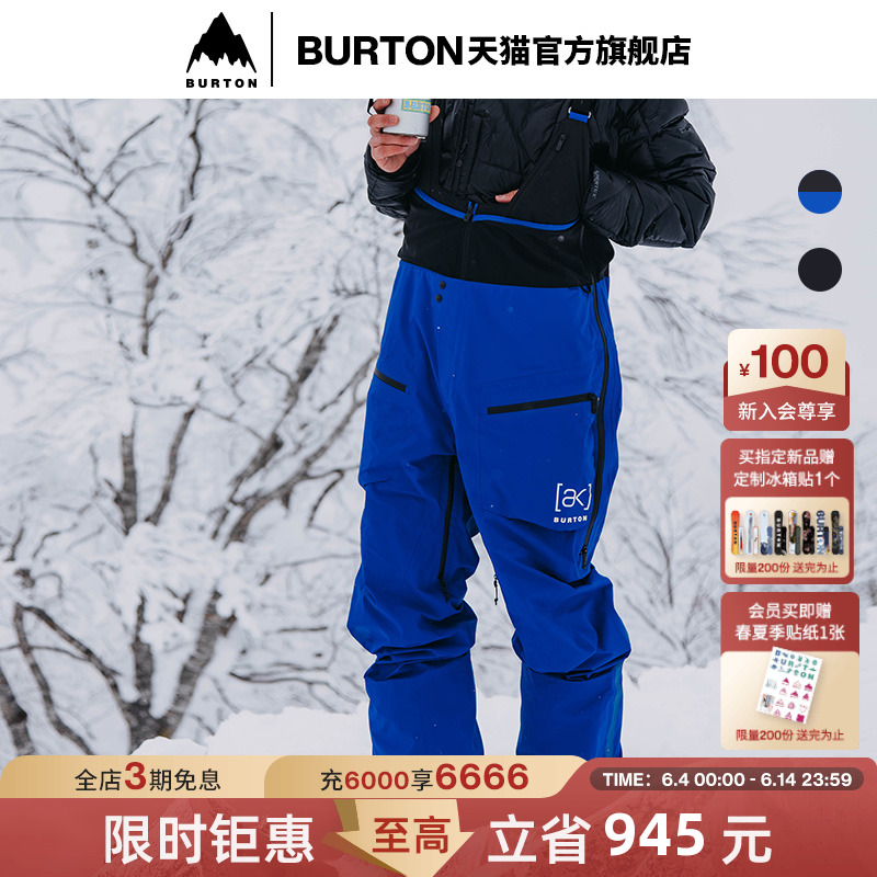 BURTON伯顿男士滑雪裤