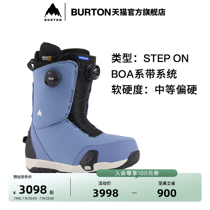 burton伯顿stepon单板滑雪鞋
