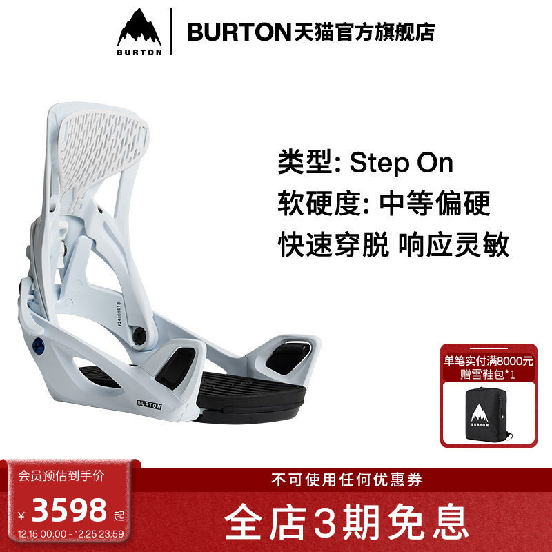 BURTON伯顿官方女士滑雪固定器