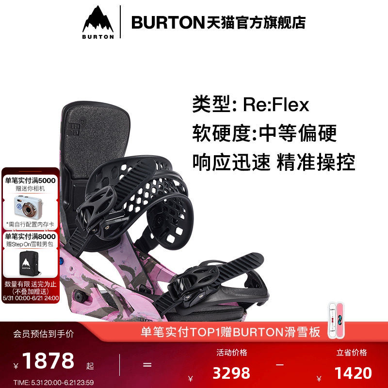 BURTON伯顿官方女士LEXA X Re:Flex固定器缓震滑雪单板装备222311